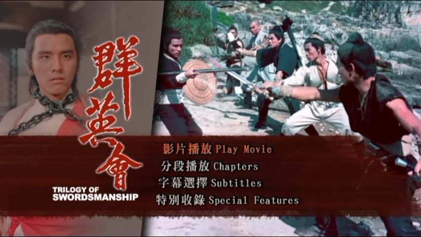 Trilogy of Swordsmanship 群英会 1972_20250517_141753.837.jpg