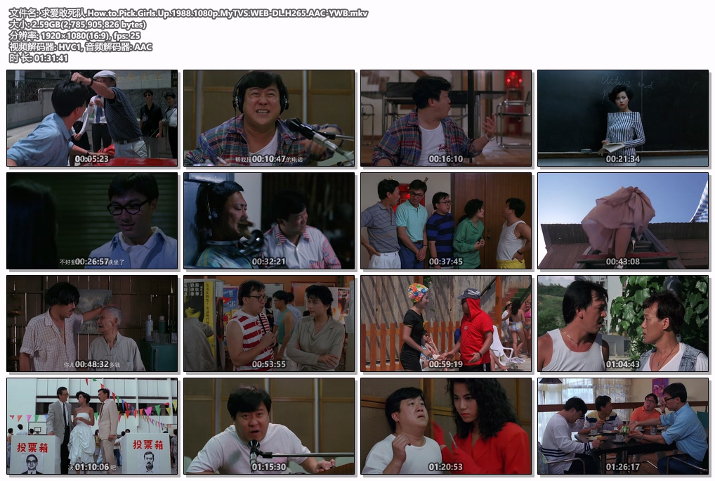 [115+迅雷][中国香港][1988][求爱敢死队][张曼玉/曾志伟/王晶][喜剧/爱情][国粤双语简繁字幕][MKV/2.59G][1080P]-6.jpg
