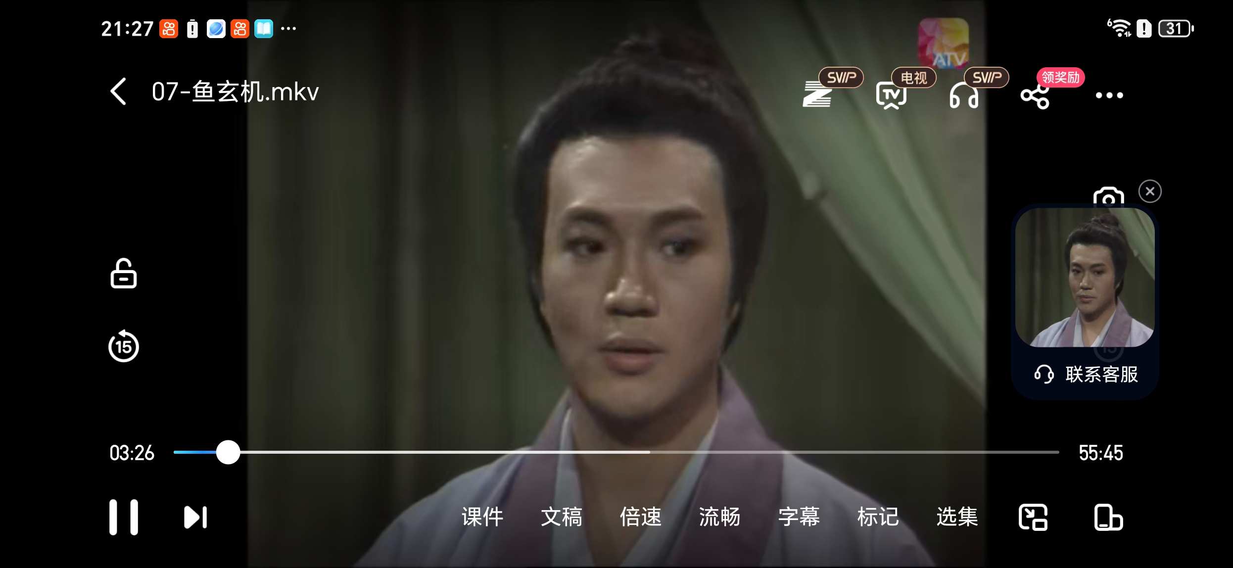 Screenshot_20250518_212759_com_baidu_netdisk_VideoPlayerActivity.jpg