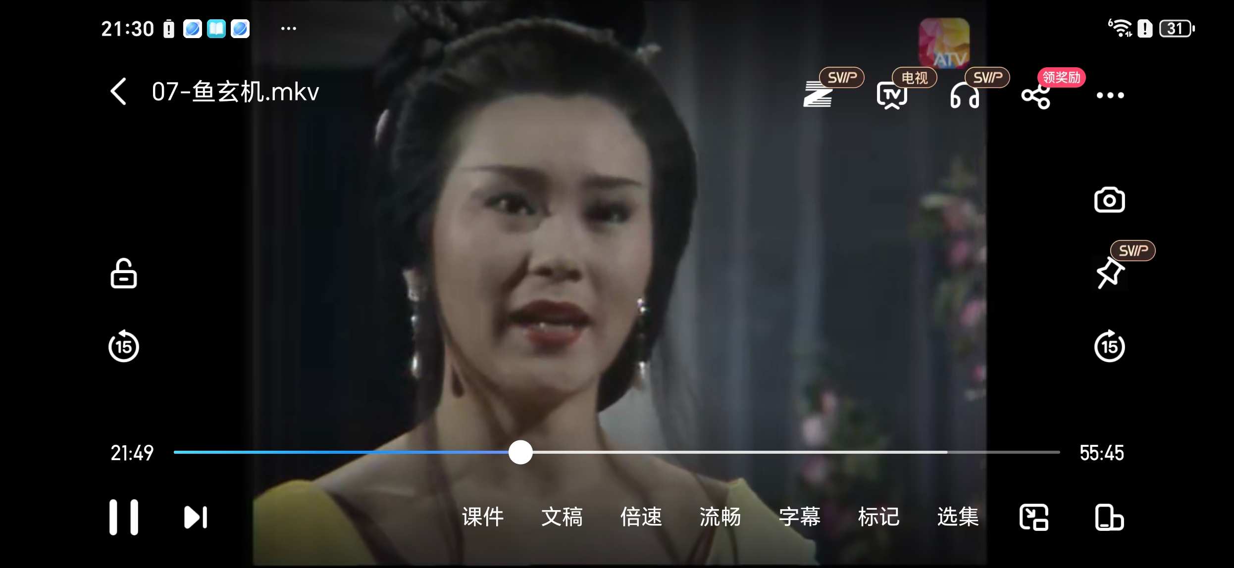 Screenshot_20250518_213043_com_baidu_netdisk_VideoPlayerActivity.jpg