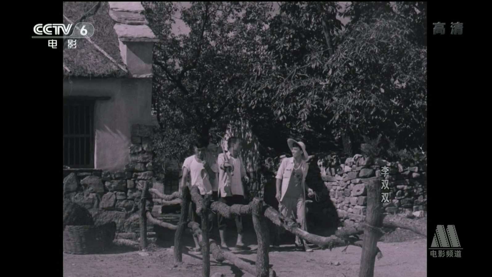 李双双（电影1962） CCTV6高清 1080i-8.00G .ts_20250520_233648.223.jpg