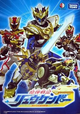 [百度网盘][日本][2006][魔弹战记龙剑道][山口翔悟/野岛健儿/源][动作/科幻][全52集][豆瓣高分:9.4][日语繁中][MKV-67G][1440P]-1.jpg