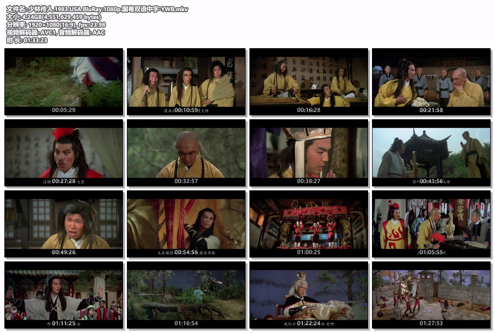 [115+迅雷][中国香港][1983][少林传人][狄龙/尔冬升/白彪][喜剧/动作][国粤双语简繁字幕][MKV/4.23G][1080P]-5.jpg