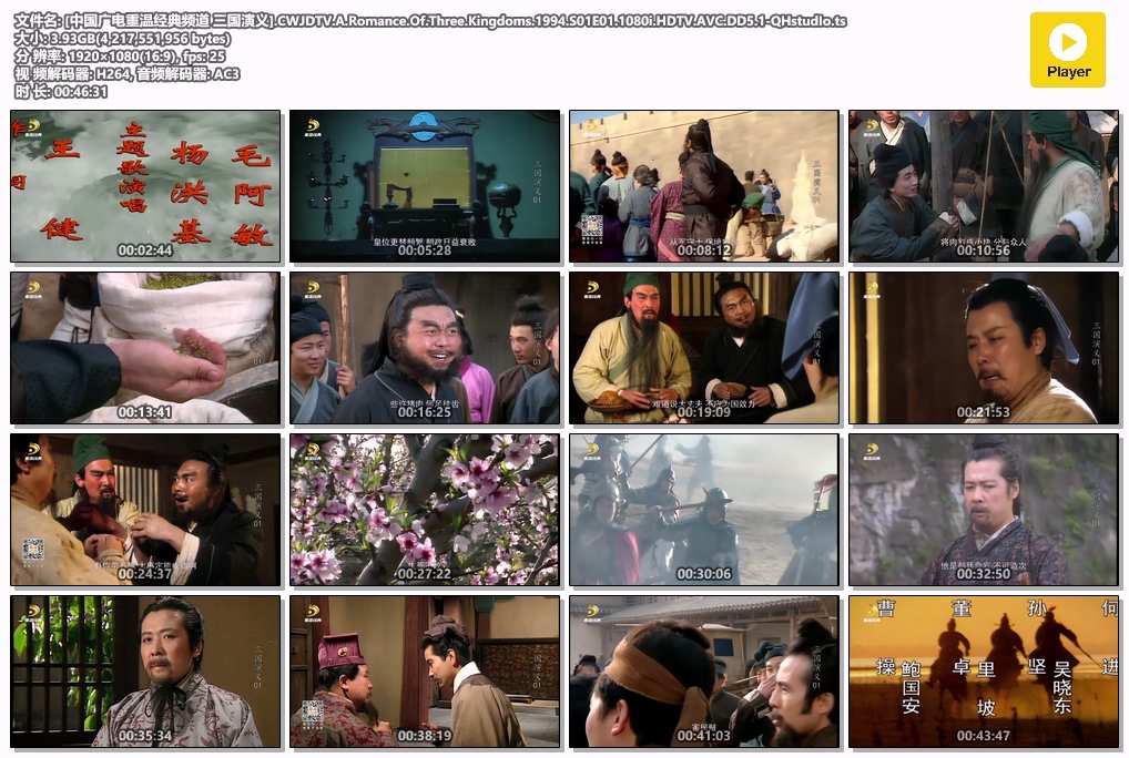 [中国广电重温经典频道 三国演义].CWJDTV.A.Romance.Of.Three.Kingdoms.1994.S01E01.1.jpg