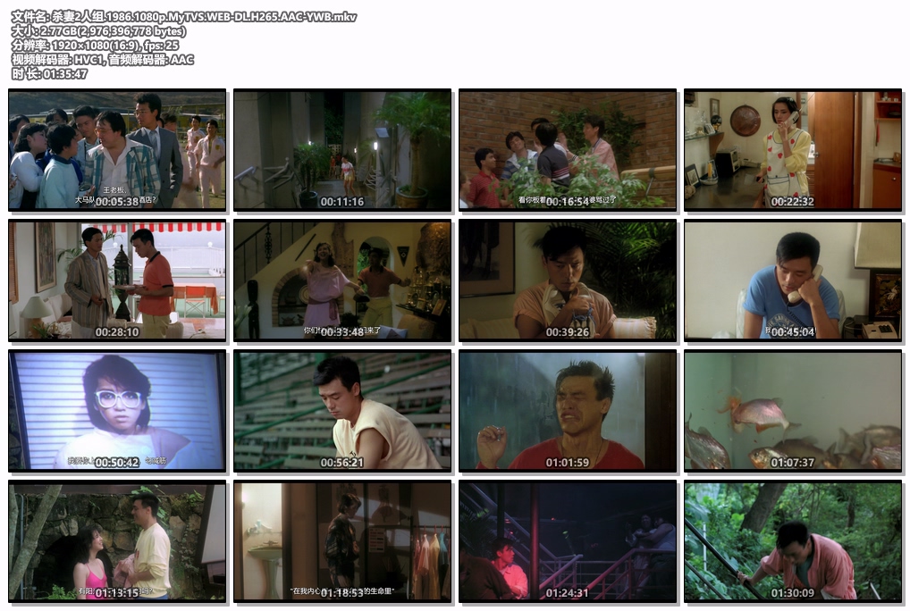 [115+迅雷][中国香港][1986][杀妻2人组][周润发/钟镇涛/梅艳芳][喜剧][国粤双语简繁字幕][MKV/2.77G][1080P/MyTVSUPER]-5.jpg