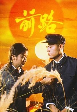 [115网盘][中国香港][1981][前路][吕良伟/周润发/庄静而][剧情/动作/爱情][全20集][国语无字][mkv/每集800m左右][GOTV源码]-1.jpg