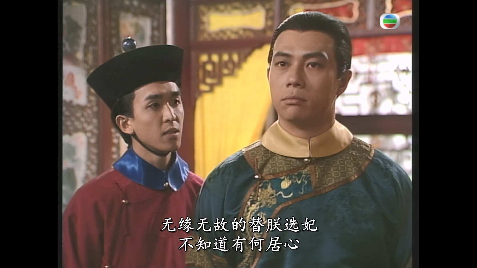 方世玉与乾隆皇01.mkv_20250527_144032.990.jpg
