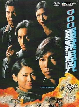 [115][中国香港][1996][900重案追凶][温兆伦/吴启华/宣萱][剧情/悬疑/惊悚][全25集][双语软字][mytv/每集1.2g][1080p/mkv]-1.jpg