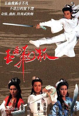 [115][中国香港][1989][玉面飞狐][吴岱融/李婉华/李家声][武侠/古装][全20集][双语软字][mytv/每集1.2g][1080p/mkv]-1.jpg