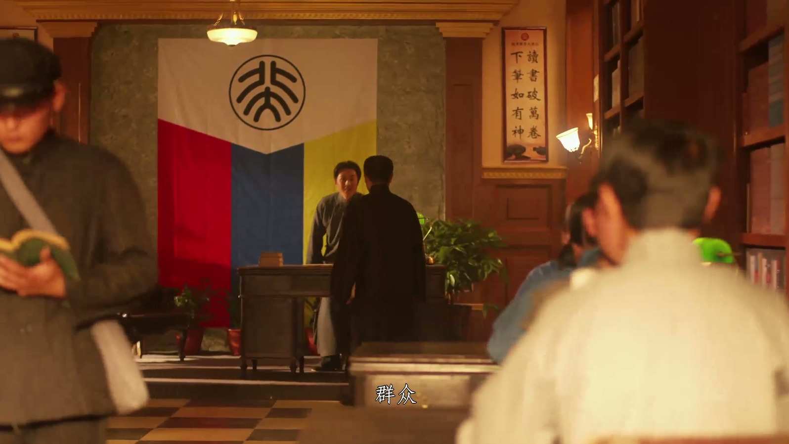 第一集 使命.mp4_20250527_221033.044.jpg