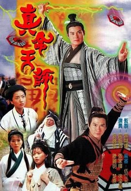 [115][中国香港][1997][真命天师][黄智贤/滕丽名/刘锦玲][喜剧/惊悚][全20集][双语软字][mytv/每集1.2g][1080p/mkv]-1.jpg