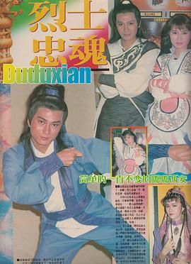 [115网盘][中国香港][1988][烈士忠魂][江华/周秀兰/杨得时][剧情/武侠/古装][全20集][粤语无字][MP4/每集约1G][新亚视源码]-1.jpg