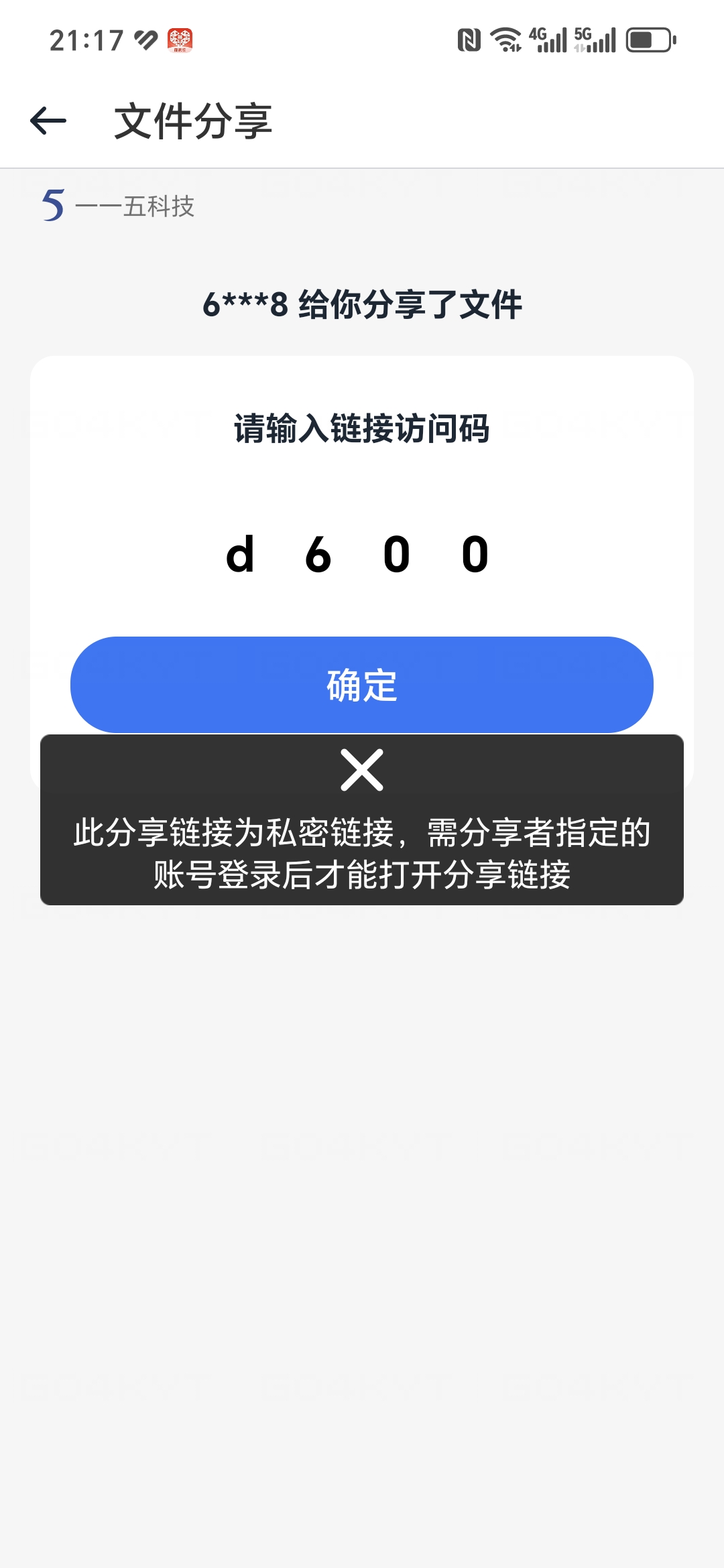 Screenshot_20250529_211751_com_ylmf_androidclient_FileShareEncryptionActivity.jpg