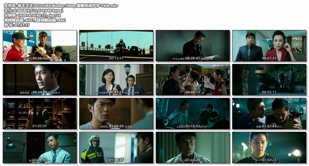 [115+迅雷][中国香港/中国大陆][2010][枪王之王][古天乐/吴彦祖/李冰冰][动作/悬疑/惊悚][国粤双语简繁字幕][MKV/6.08G][1080P]-5.jpg