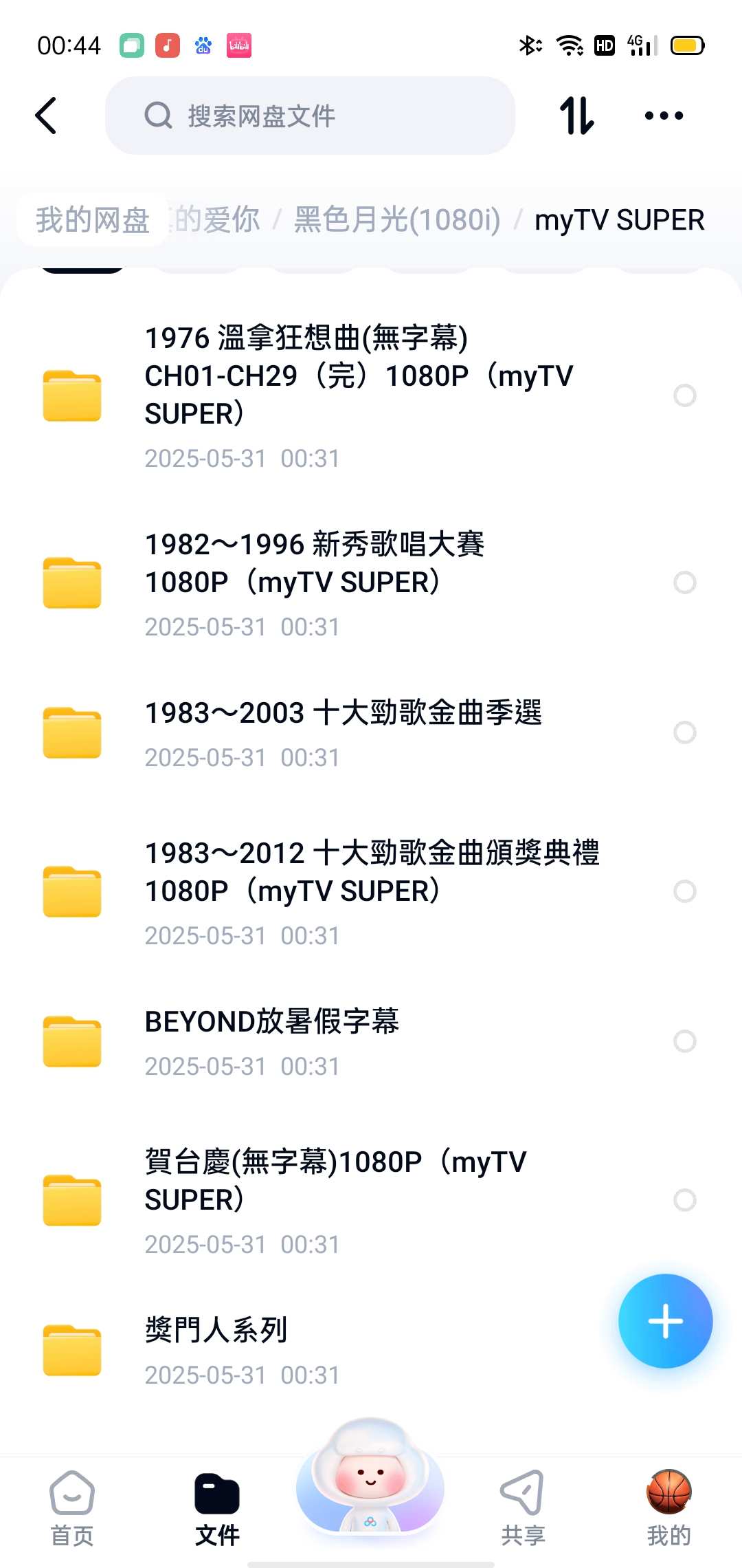 Screenshot_2025-05-31-00-44-30-57.jpg