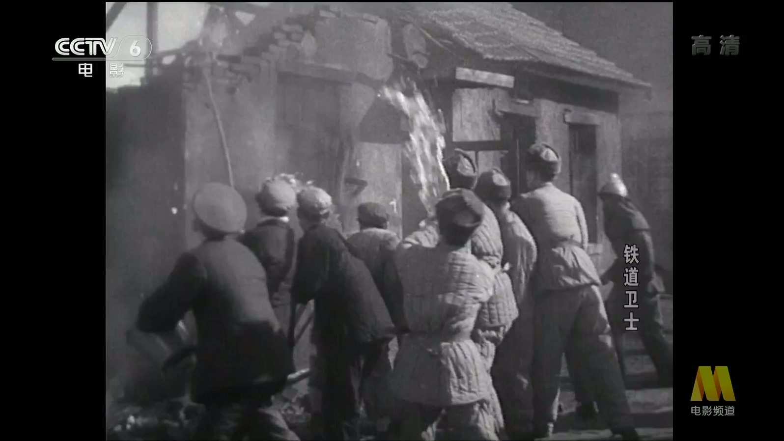 铁道卫士 1960.mp4_20250601_231253.862.jpg