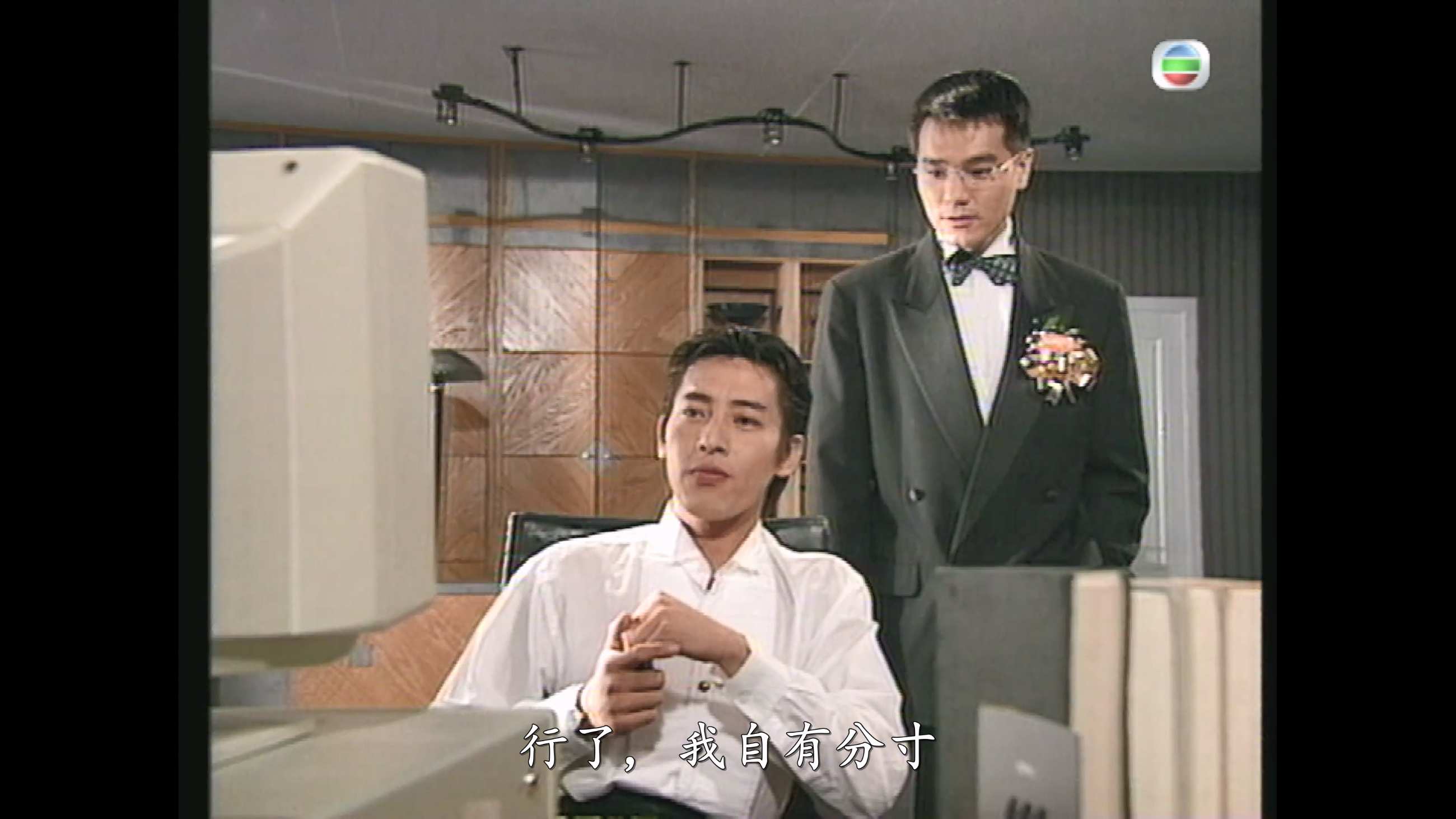忘情阔少爷_1995_any _02.jpg