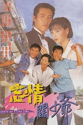 [115][中国香港][1995][忘情阔少爷][吕颂贤/魏骏杰/傅明宪][共20集][粤国泰柬四语][内嵌简繁字幕][mkv/每集约1.3g][Anywhere+/1080p]-1.jpg