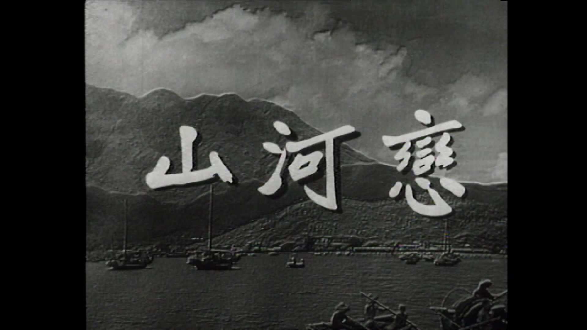 Everlasting.Love.1955.1080p.MyTVS.WEB-DL.H265.AAC-LeagueWEB.mkv_20250612_230543.905.jpg