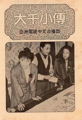 [115网盘][中国香港][1985][大千小传][刘纬民/刘志荣/马敏儿][剧情][全25集][国粤双语 简体字幕][mkv/每集1.1G左右][新亚视源码1080P]-1.jpg