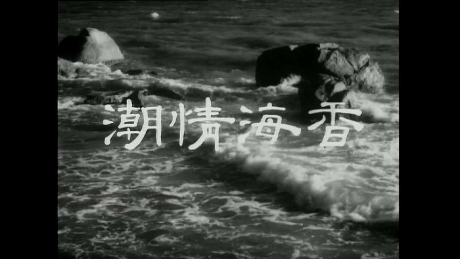 A.Grounded.Romance.1963.1080p.MyTVS.WEB-DL.H265.AAC-LeagueWEB.mkv_20250614_223817.969.jpg