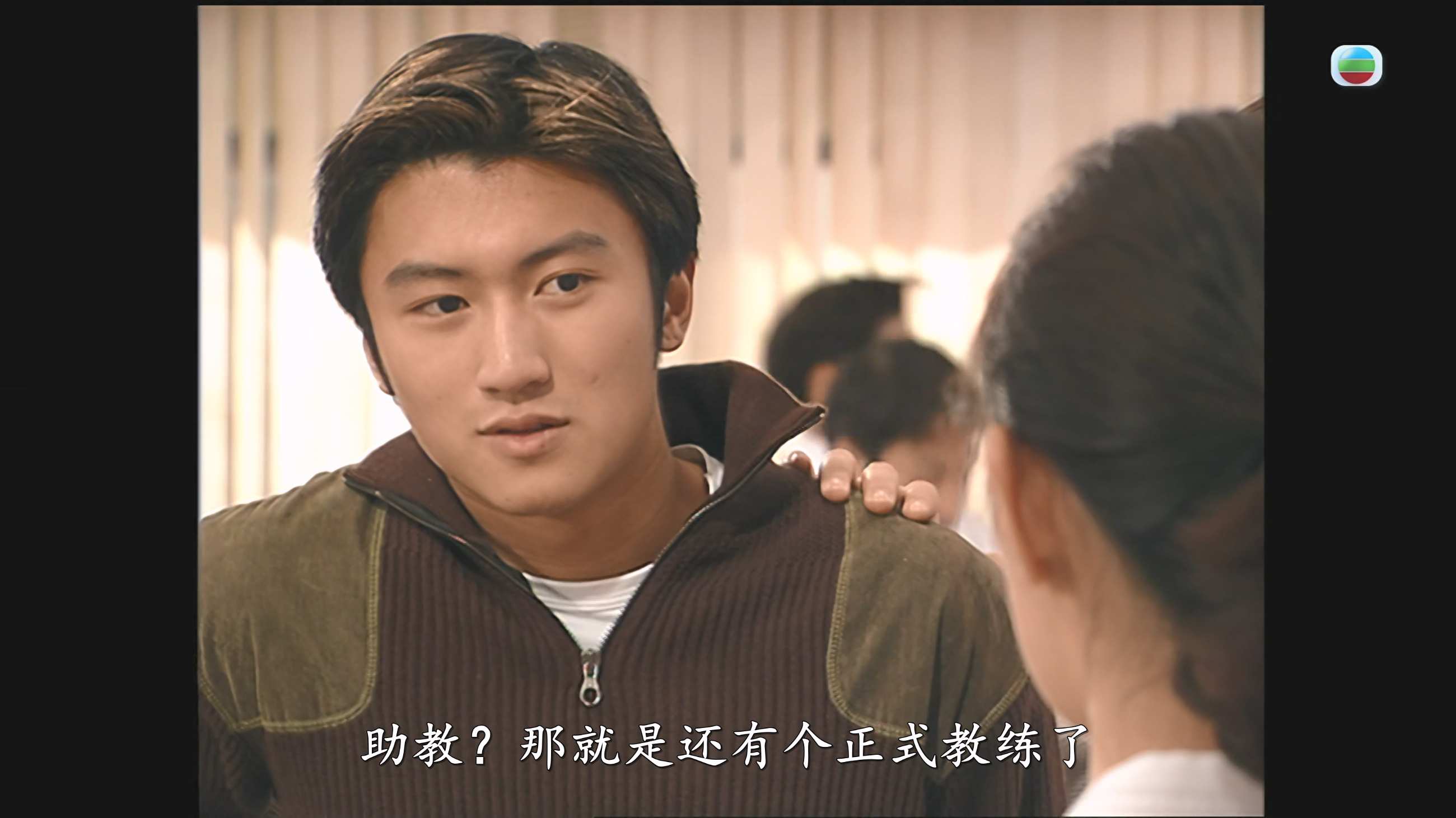 挞出爱火花_2000_mytv_04.jpg