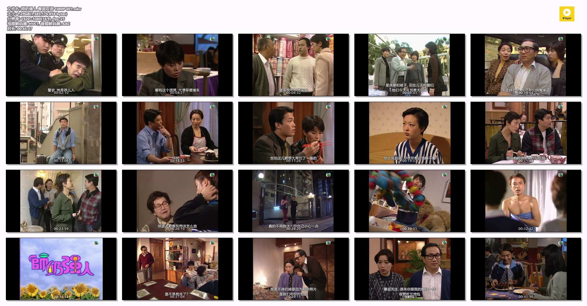 师奶强人 粤国双语 1080P E01.mkv.jpg