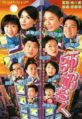 [115网盘][中国香港][1998][师奶强人][李克勤/滕丽名/梁荣忠][爱情][全20集][粤国双语][MKV/每集约1.28G][1080P]-1.jpg