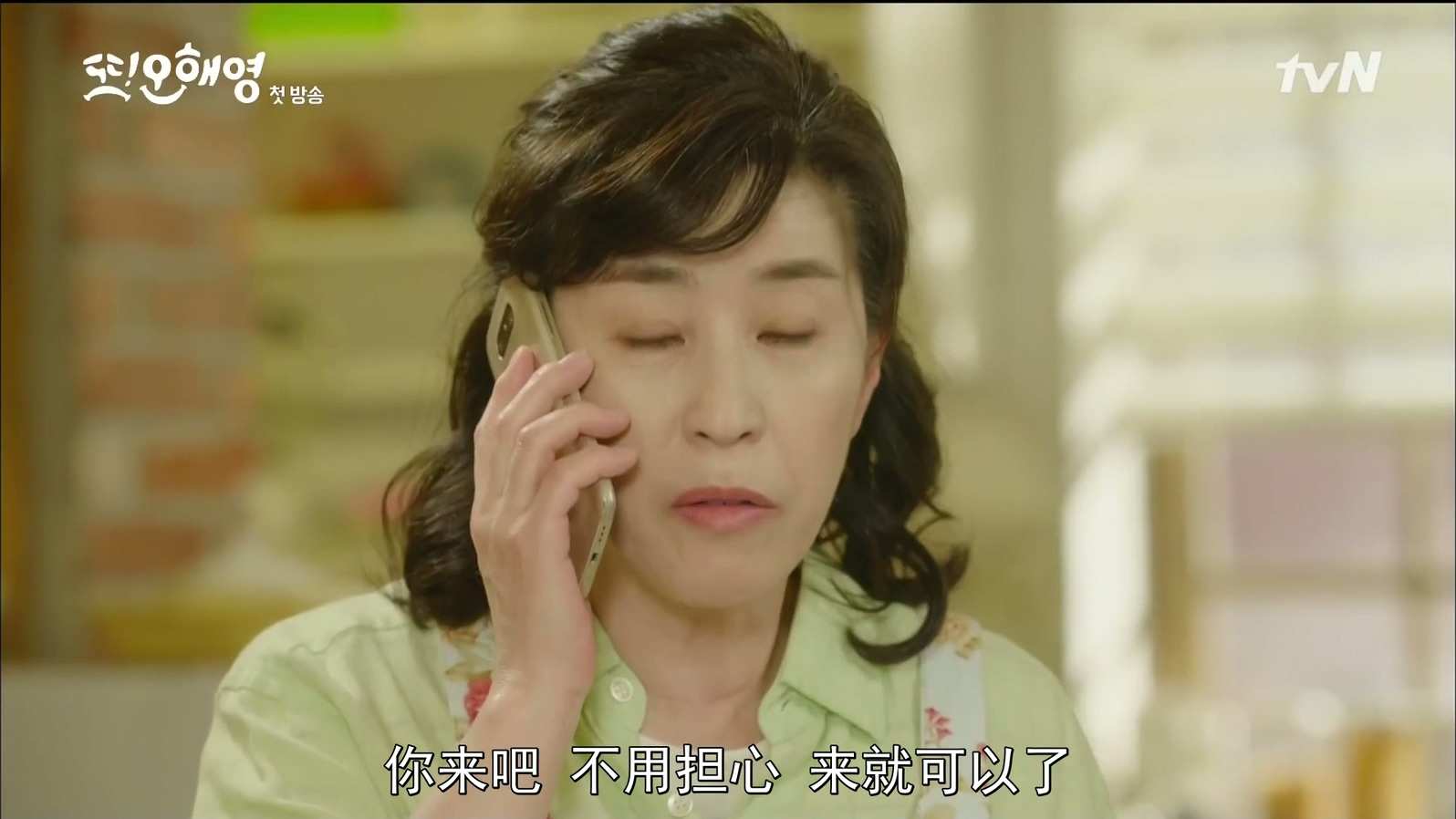 又是吴海英.E01.1080P@肆.mp4_20250618_003549.063.jpg