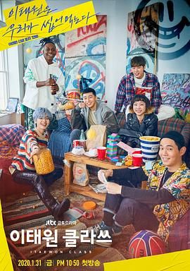 [百度网盘][韩国][2020][梨泰院Class][朴叙俊/金多美/权娜拉][剧情][全16集][1080P无台标中字[MKV/40.7G]-1.jpg