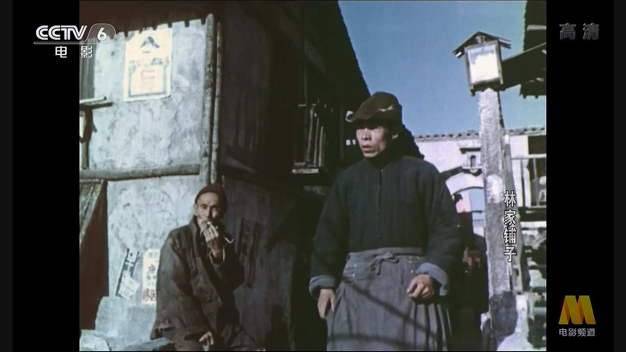 林家铺子 1959.mkv_20250621_043258.502.jpg