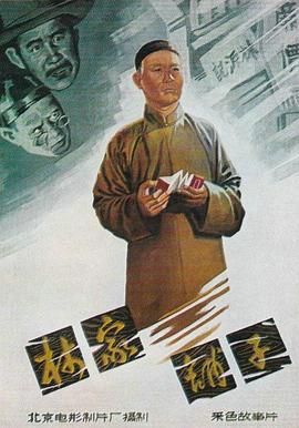 [百度网盘][中国大陆][1959][林家铺子][谢添/林彬/马薇][剧情][豆瓣高分:8.4][国语中字][MKV/3.6G][720P]-1.jpg