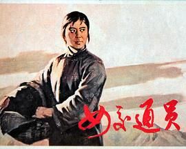 [百度网盘][中国大陆][1978][女交通员][卢桂兰/尹达/张南][惊悚][国语无字][MP4/5.9G][1080I]-1.jpg