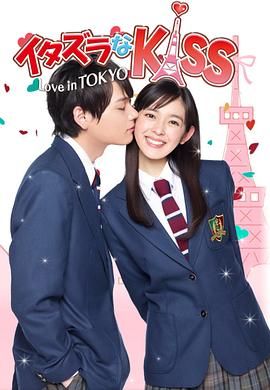 [百度网盘][日本][2013][一吻定情][矢作穗香/古川雄辉/山田裕贵][剧情/喜剧/爱情][全16集][豆瓣高分:8.4][日语中字][MP4/18G][720P]-1.jpg