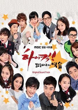 [115网盘][韩国][2011][High Kick 短腿的反击][尹启相/朴河宣/徐智锡][喜剧/家庭][全123集][豆瓣高分:8.9][国韩双语][mkv/每集1.6G左右][1080P 无台标]-1.jpg