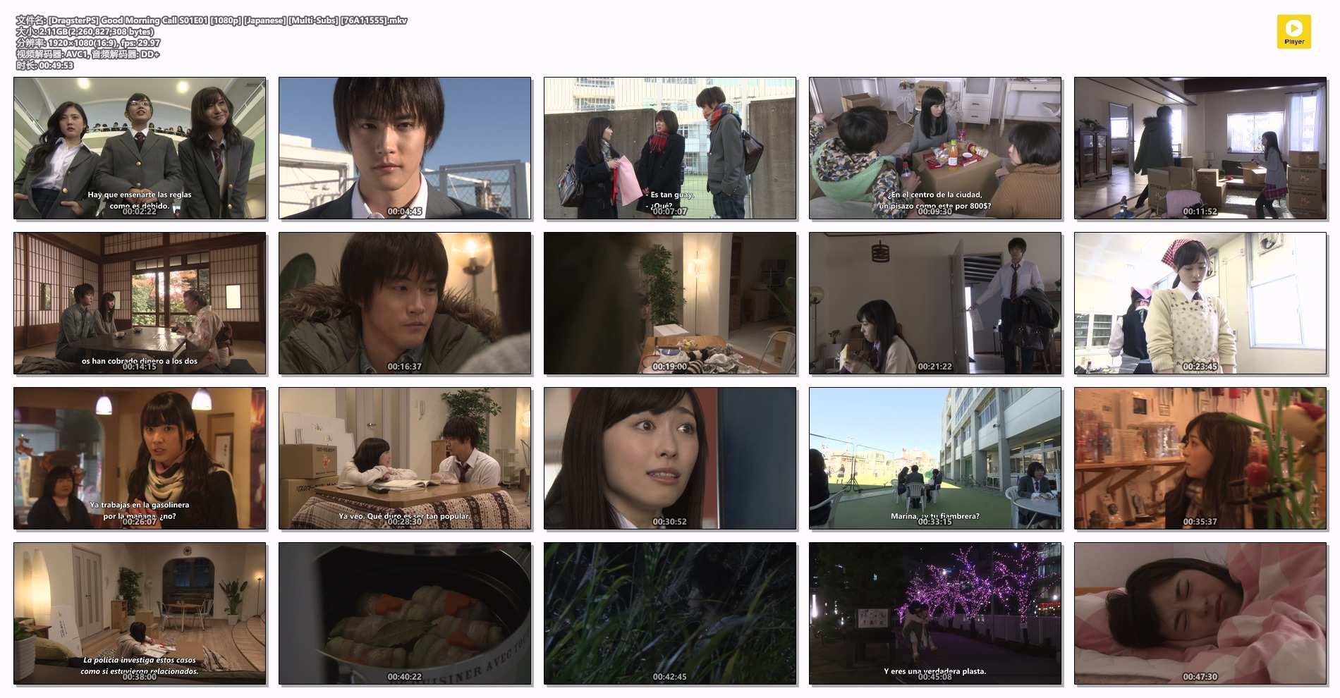 [DragsterPS] Good Morning Call S01E01 [1080p] [Japanese] [Multi-Subs] [76A11555].mkv.jpg