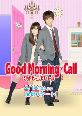 [115网盘][日本][2016][爱情起床号][福原遥/白石隼也/樱田通][爱情][全17集][多语言字幕][MKV/每集2G左右][1080P]-1.jpg