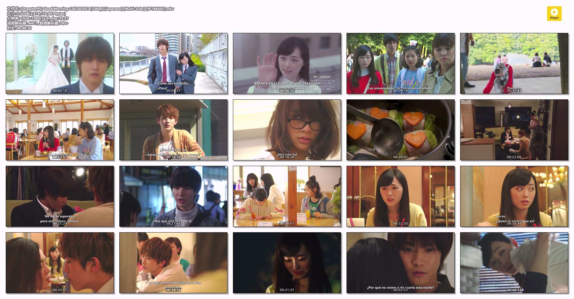 [DragsterPS] Good Morning Call S02E01 [1080p] [Japanese] [Multi-Subs] [9F1B6685].mkv.jpg