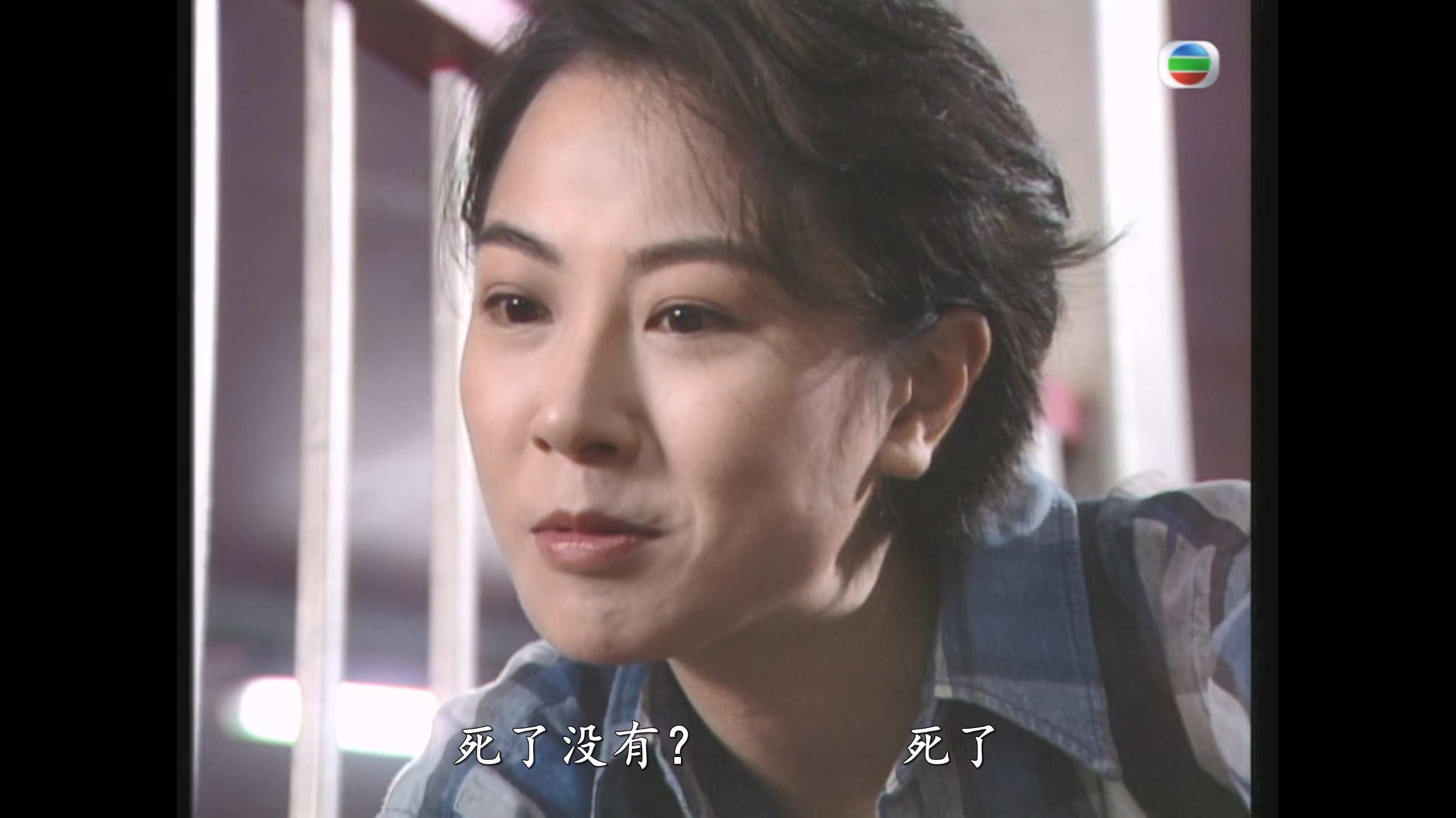 阖府统请_1996_mytv_02.jpg