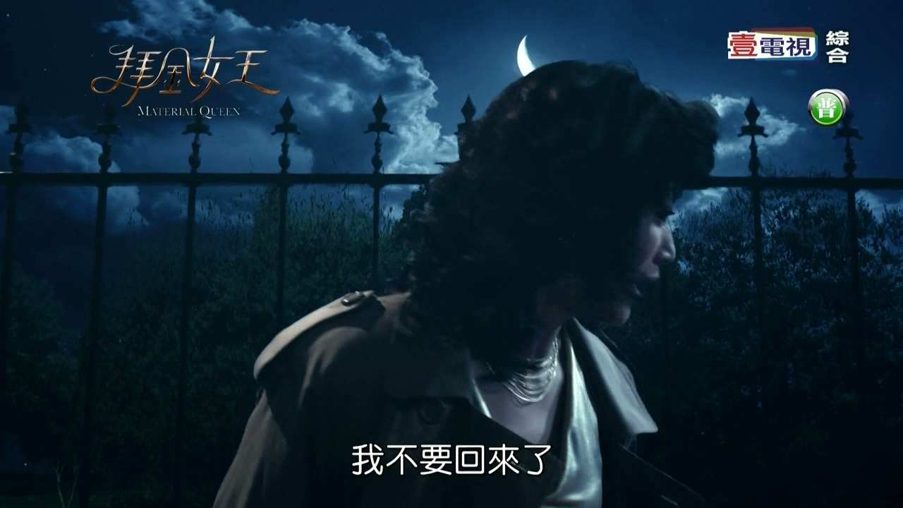 [www.xskw.net 新时空家园]NEXTTV.Material.Queen.E01.720p.HDTV.x264-NGB.mkv_202507.jpg