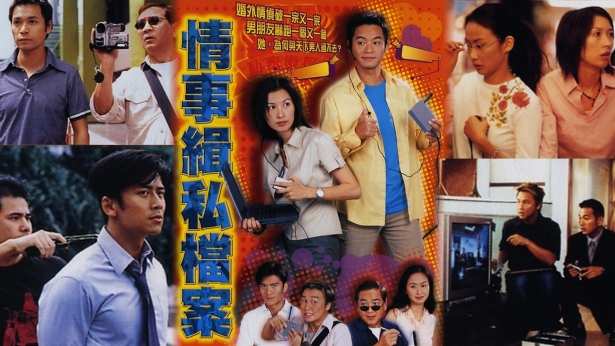 情事缉私档案_2002_cover.jpg