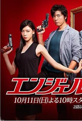 [百度网盘][日本][2015][天使心][上川隆也/三吉彩花/相武纱季][剧情][全9集][日语中字][MP4-720P]-1.jpg