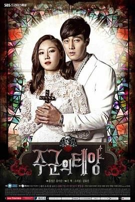 [百度网盘][韩国][2013][主君的太阳][苏志燮/孔晓振/徐仁国][喜剧/爱情/惊悚][全17集][豆瓣高分:8.6][韩语中字][MP4/每集2G][1080P]-1.jpg