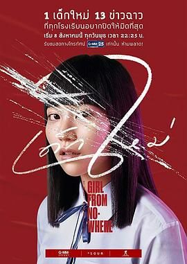 [百度网盘][泰国][2018][禁忌女孩][剧情/惊悚/犯罪][全13集][豆瓣高分:8.3][简体中文字幕][MP4/12.1G][1080P]-1.jpg