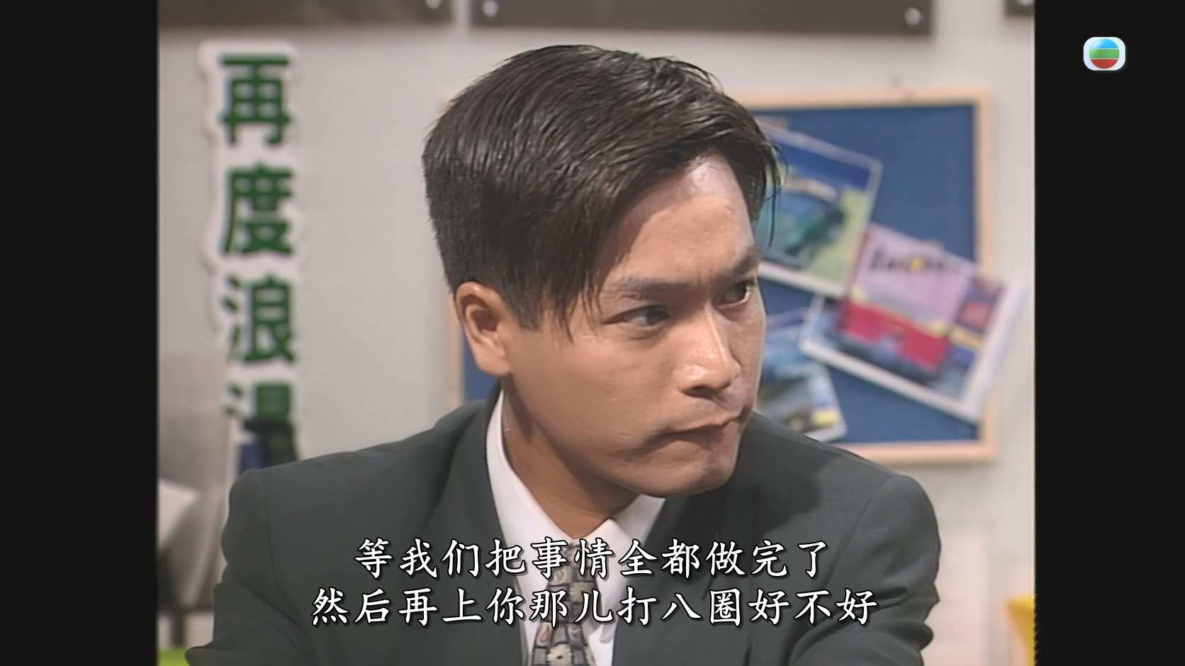 新同居关系_1995_any _02.jpg