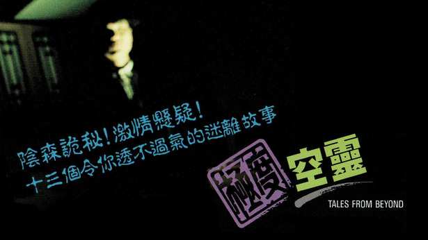 极度空灵_1992_cover.jpg