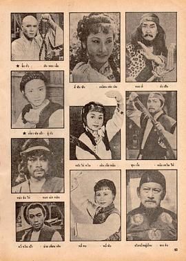 [115网盘][香港][1981][荡寇志][岳华/潘志文][历史/武侠][全25集][粤语外挂中字][TS/每集1.3G][新亚视源码1080P]-1.jpg