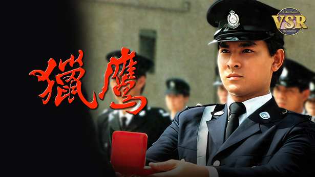 猎鹰_1982_mytv_数码修复_cover.jpg