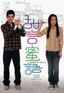 [中国香港][2008][甜言蜜语][徐子珊/马国明/黎诺懿][剧情][全20集][Anywhere][1080P][mp4/每集1.2G][国粤双语简繁英字幕]-1.jpg