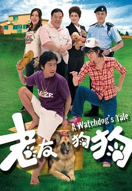 [中国香港][2009][老友狗狗][唐诗咏/马浚伟/邵美琪][爱情][全20集][Anywhere][1080P][mp4/每集1.2G][国粤越三语简繁英字幕]-1.jpg